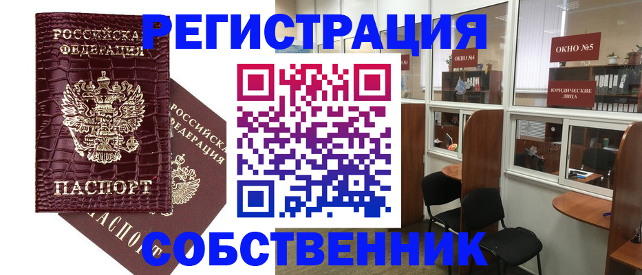 прописка ребенка в Камызяке