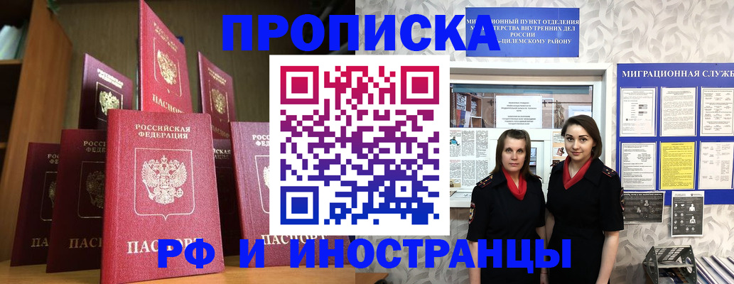 временная регистрация надежно в Камызяке